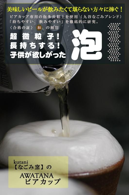 ビールの泡がクリーミーに
