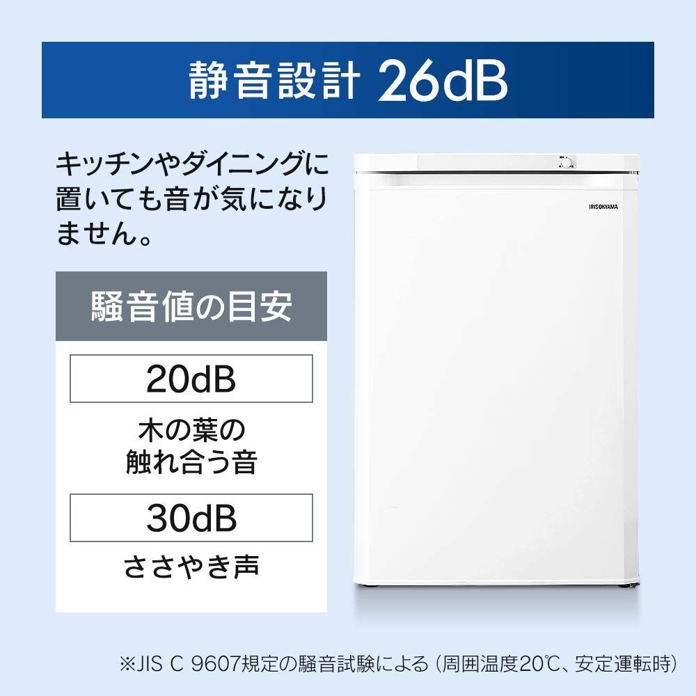 前開き式 冷凍庫