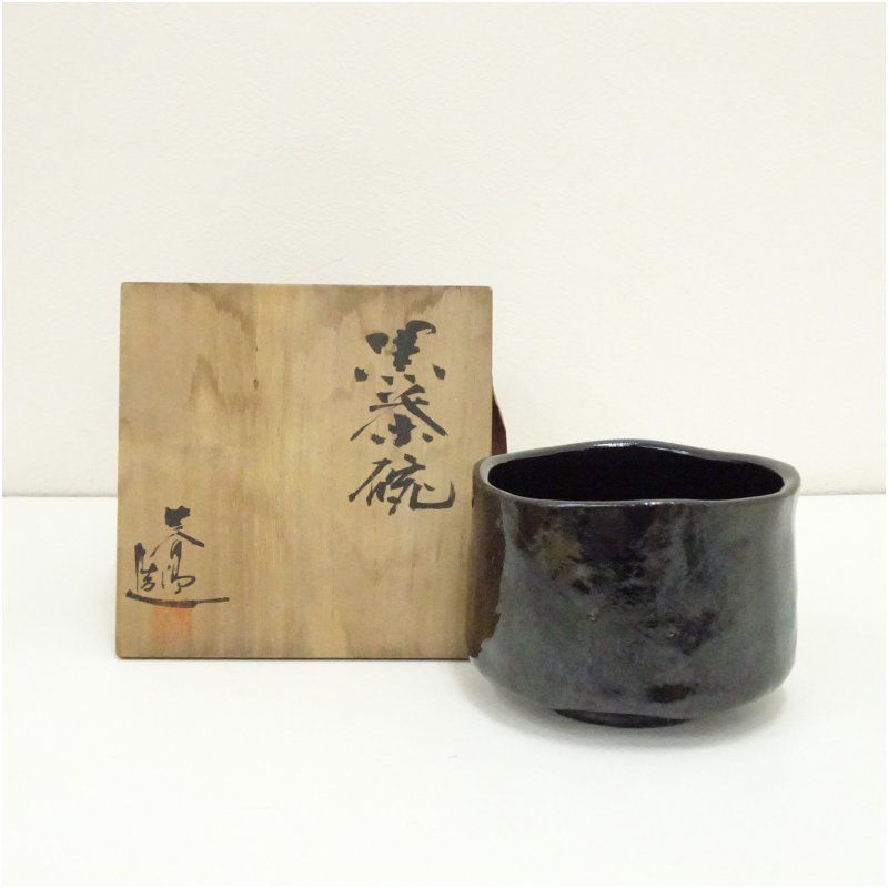 谷川春陽造 黒楽茶碗 共箱 茶道 抹茶 おしゃれ 抹茶茶碗 抹茶碗 和食器 レトロ 茶器 骨董 茶わん 茶会 茶の湯 楽焼 11月 12月 秋