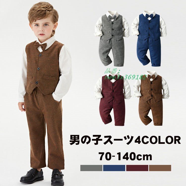 キッズ スーツ 男の子 フォーマルスーツ 長袖 子供服 おしゃれ 赤ちゃん フォーマル 卒園式 紳士服 出産祝い入園式 ベビー服 洋服 入学式 セパレート 七五三 nee3x369182