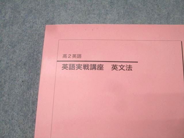 英語実戦講座 英文法