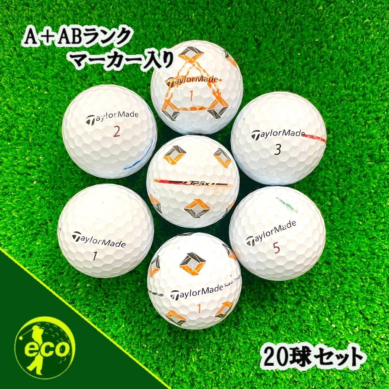 ロストボール テーラーメイド TP5 TP5x 2024年 混合 20球 【A+AB