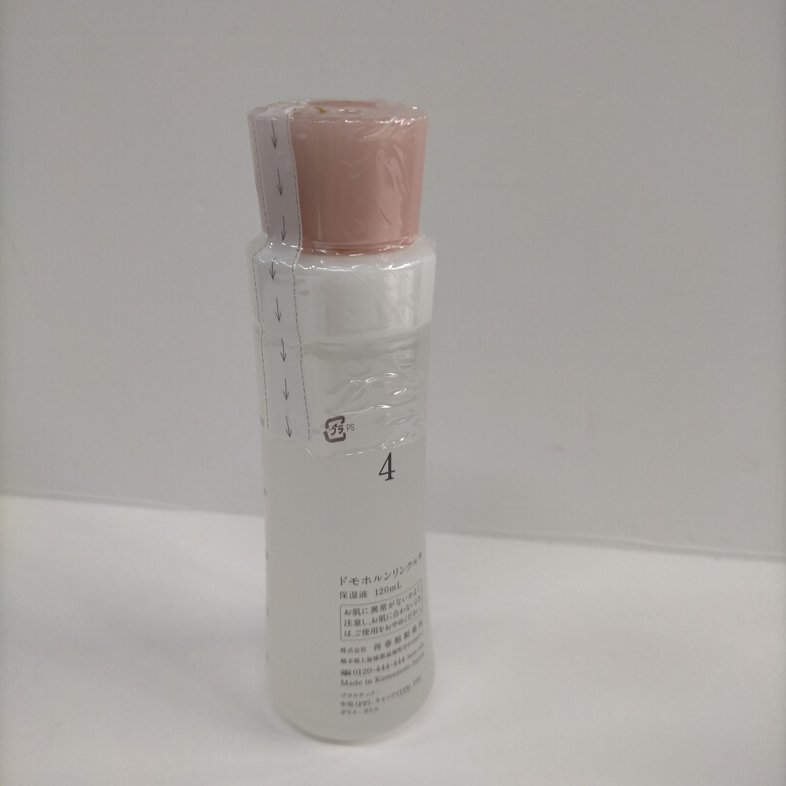 ドモホルンリンクル4番保湿液・7番保護乳液届いたばかりの新品未開封