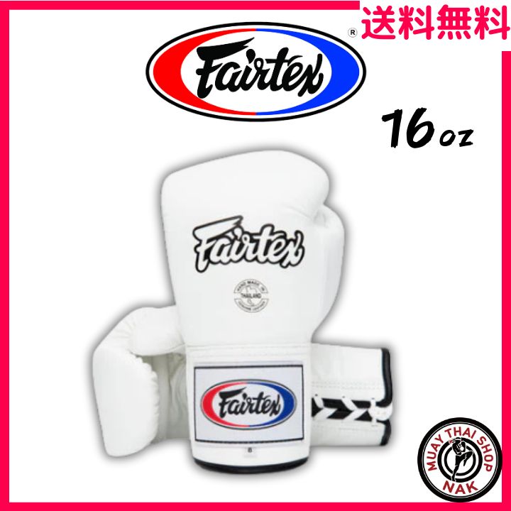Fairtex プロコンフェディショングローブ（Lace UP 紐式）ホワイト 16oz