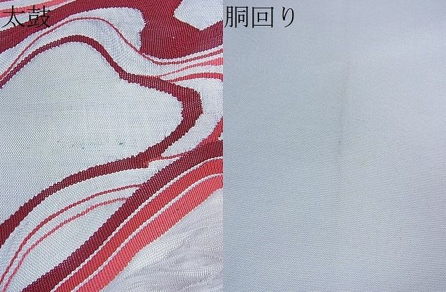 平和屋着物□太鼓柄袋帯 すくい織 波霞 逸品 fe6051 - メルカリ