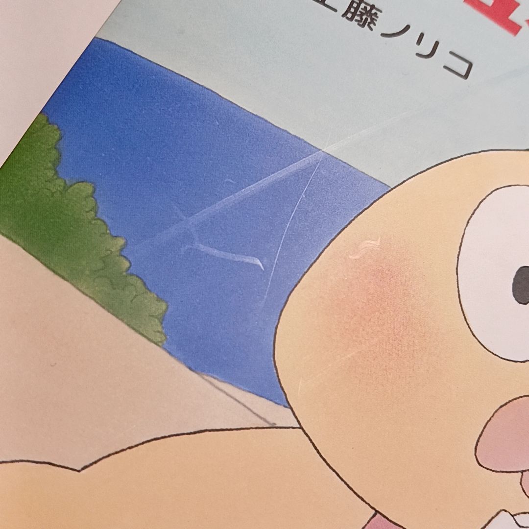 センシュちゃんとウオットちゃん 絵本 古本・古書 - メルカリ