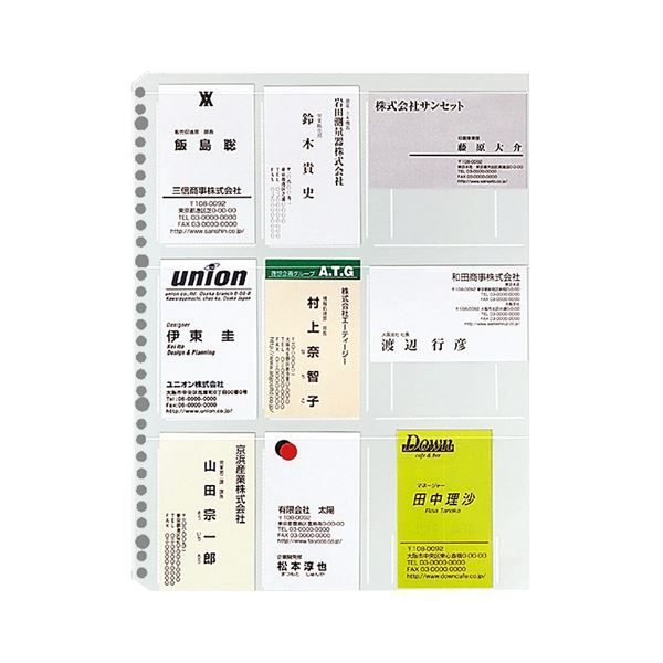 まとめ) コクヨ 名刺ホルダー替紙 A4タテ2・4・30穴 両面18ポケット