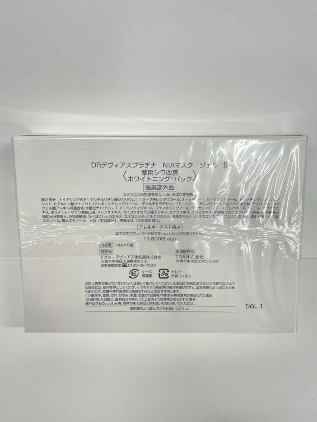 J1615 DOCTOR DEVIAS ドクターデヴィアス DRデヴィアスプラチナ