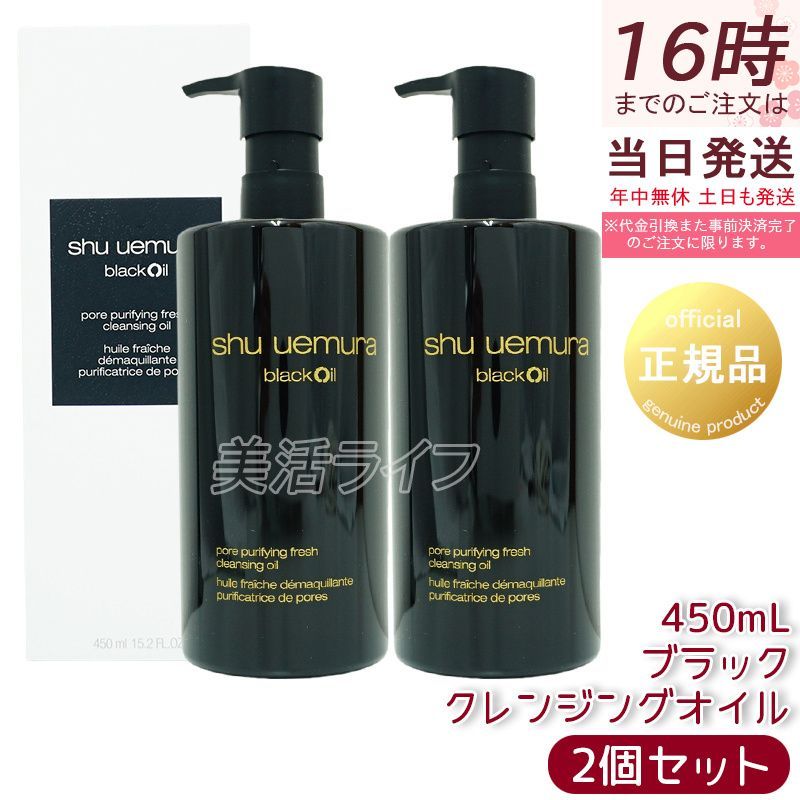 DUO ザ クレンジングバーム ブラックリペア 90g 【外箱傷み】DUO