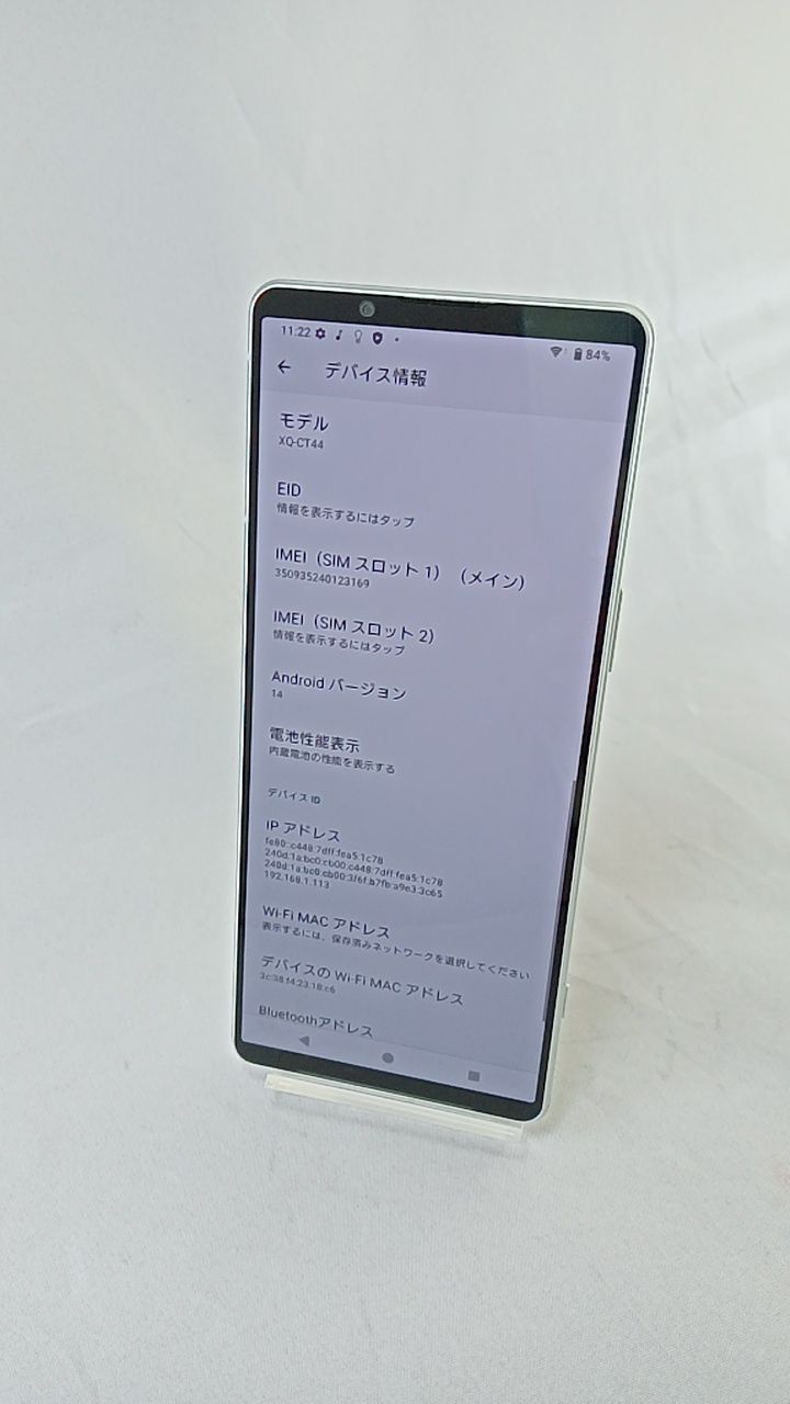動作確認済！ XQ-CT44_Xperia 1 IV 512GB 本体 アイスホワイト SIM 