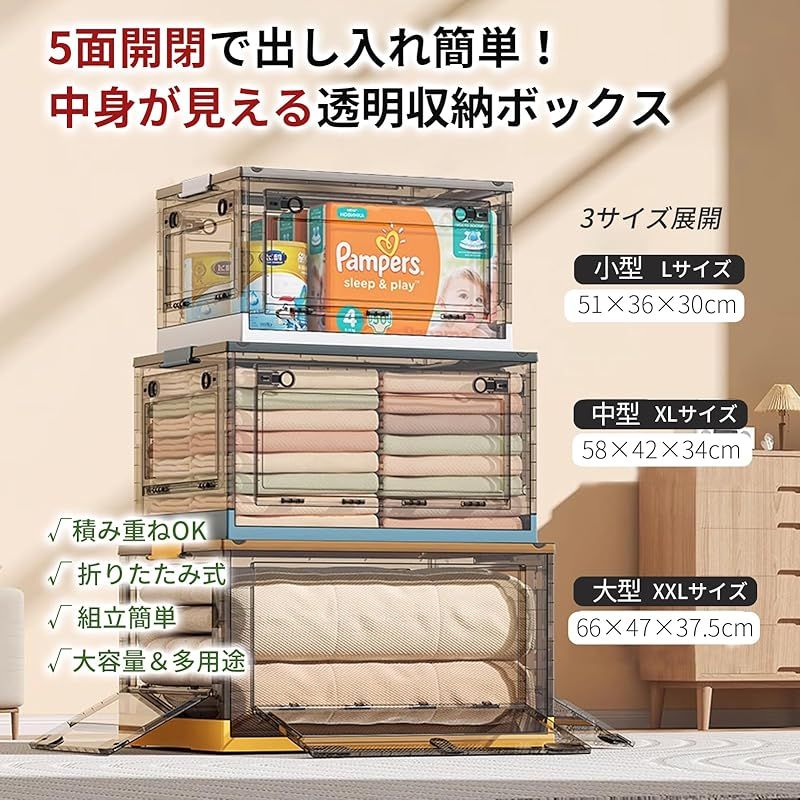 全方向取り出し 衣類