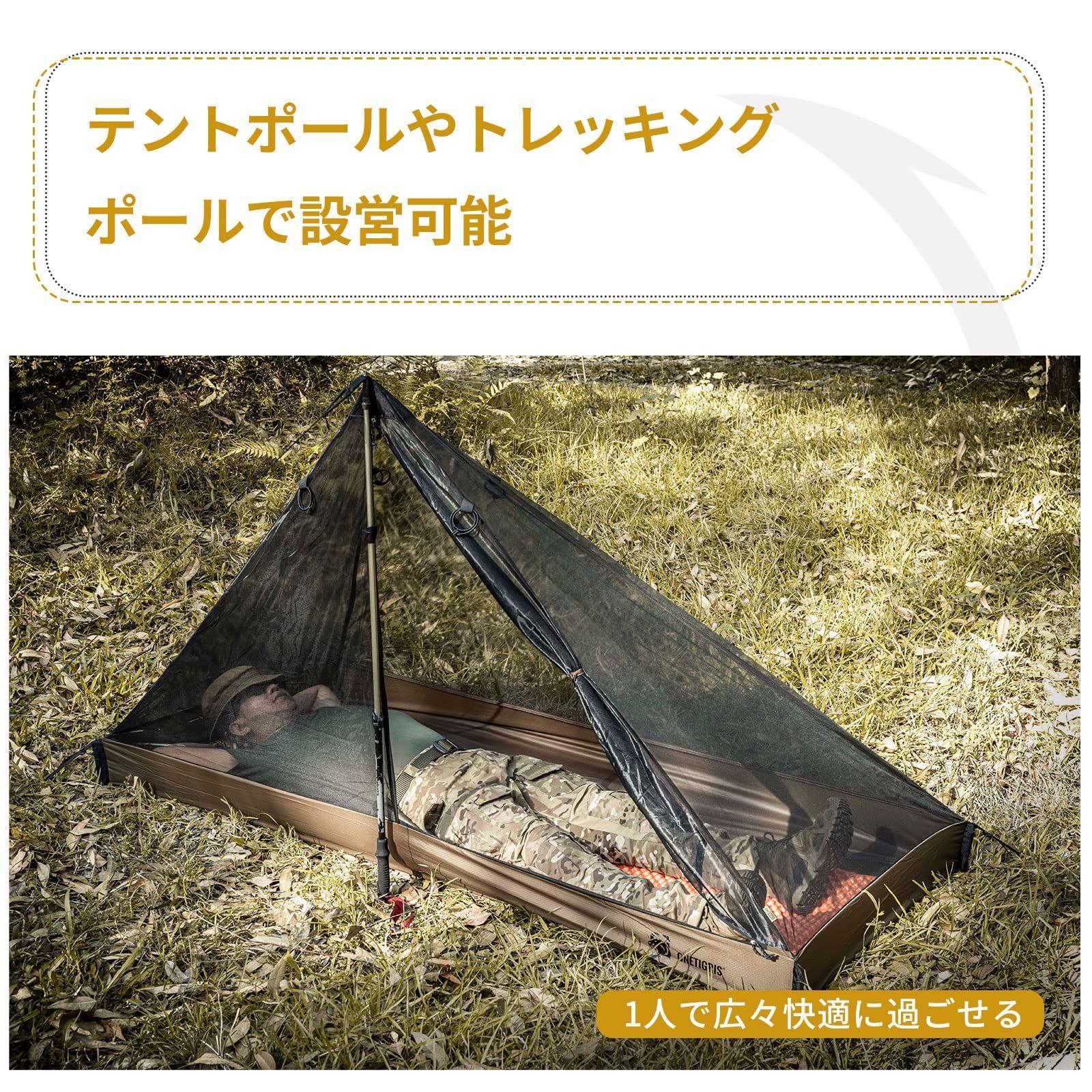 メッシュテント モスキートネット 超軽量 蚊帳 ソロ キャンプ用