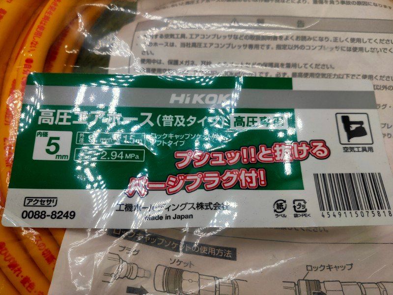 パージプラグ付 6mm×15M