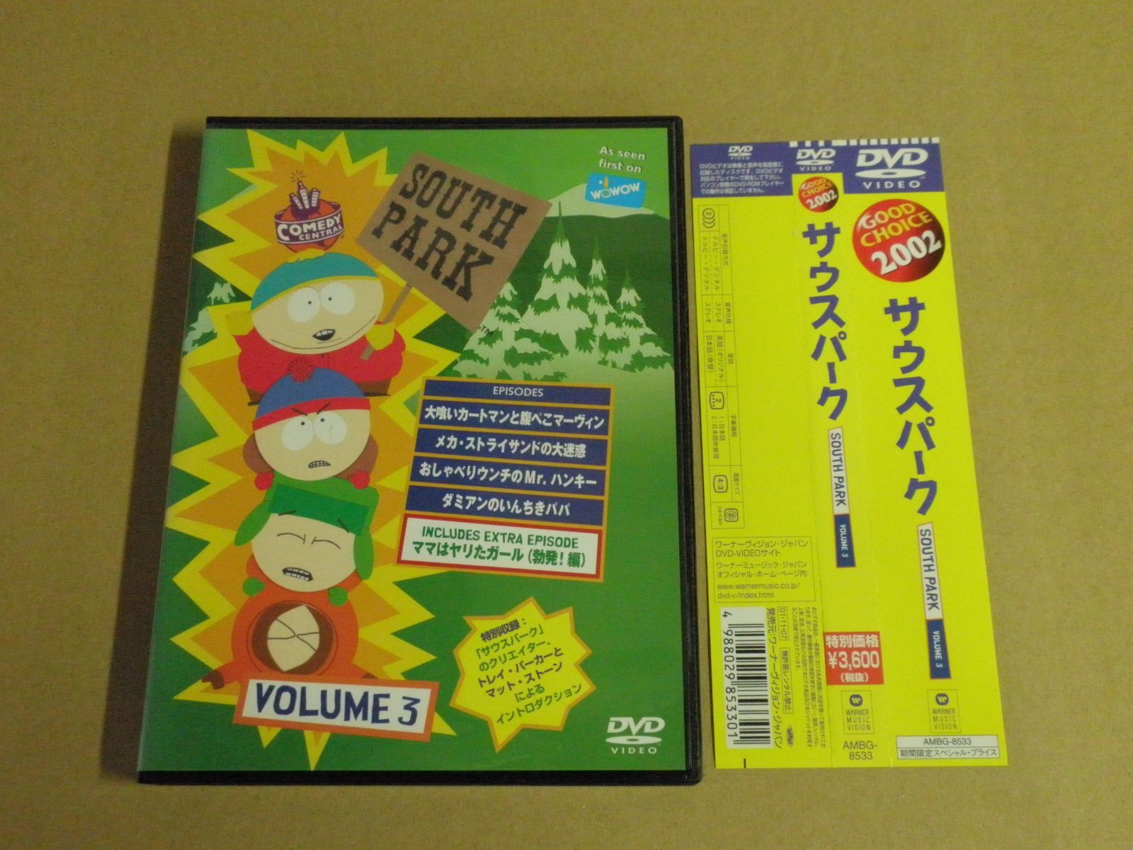 DVD】サウスパーク VOLUME3 - メルカリ