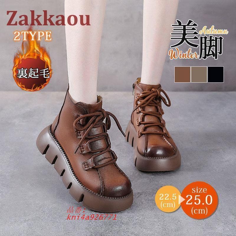 ワークブーツ レディース ショットブーツ 秋 冬 通学通勤 あり 疲れにくい 裏起毛 ボア なし 防寒 牛革 厚底 編み上げ 2TYPE 暖か kni4a926771