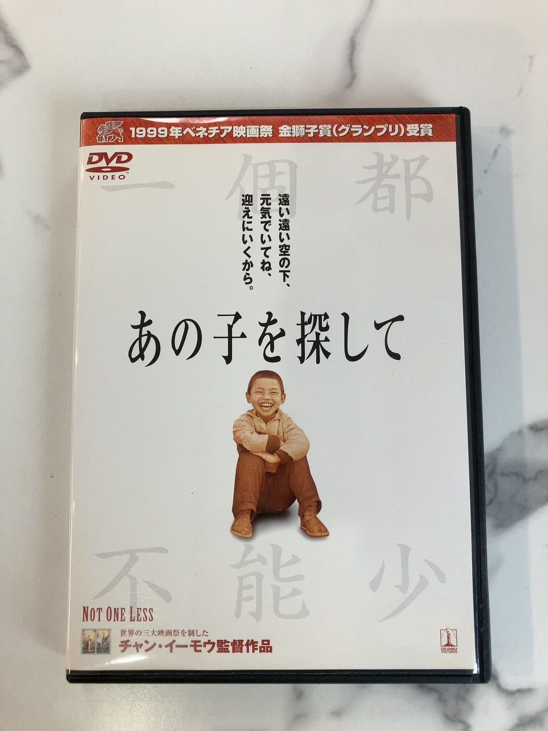 DVD】映画「あの子を探して」 - メルカリ