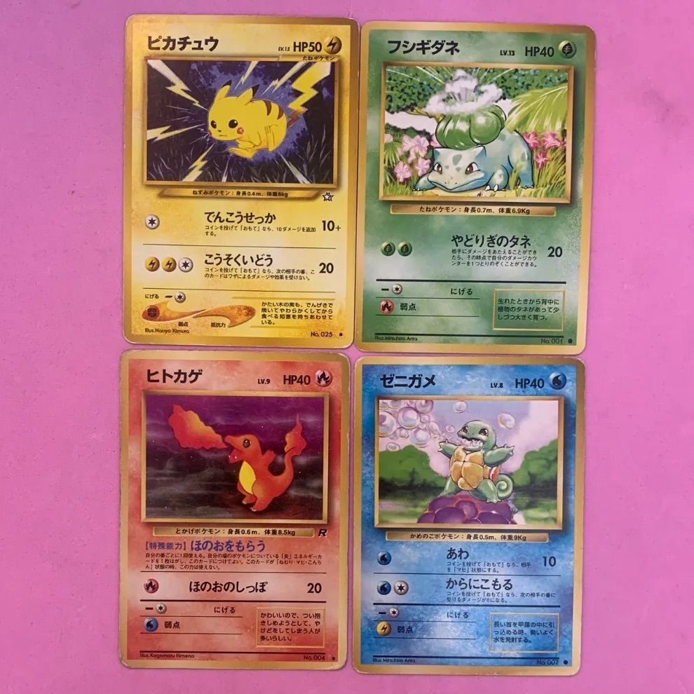 ポケモンカード ピカチュウ フシギダネ ヒトカゲ ゼニガメ旧裏