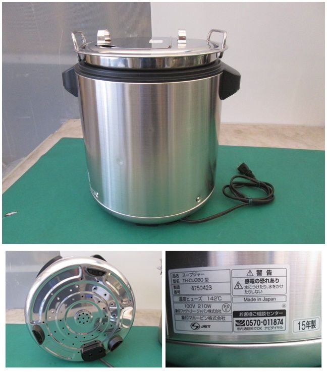 マイコンスープジャー