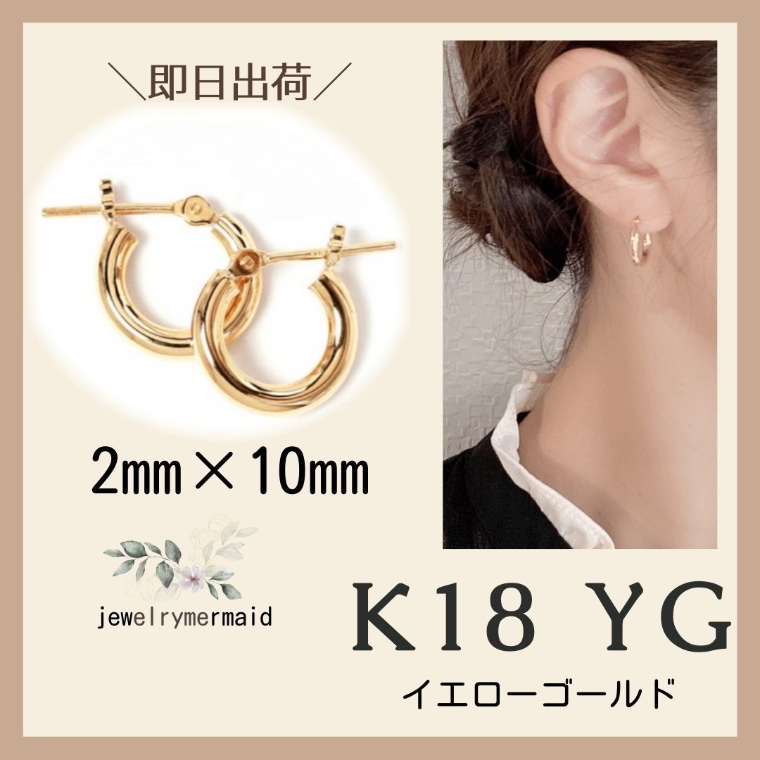 付属品なし(C120820) K18フープピアス     18金 YG