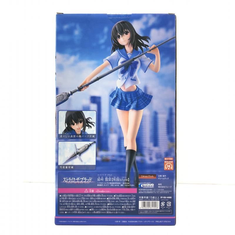 KADOKAWA 姫柊雪菜 夏の誘惑抱き枕カバー ストライク・ザ・ブラッド