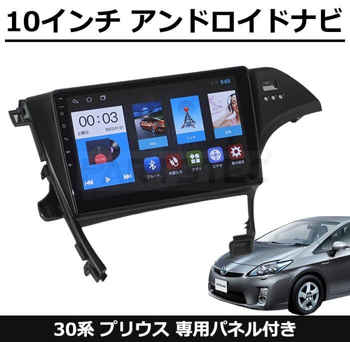 ZVW30 30系 プリウス アンドロイドカーナビ 取り付けキット ディスプレイオーディオ 10インチ 2G+32G パネルHUD穴なし / 9-19