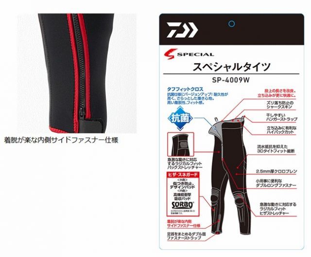 ドライタイツ フィットウェーダー DAIWA ダイワ(DAIWA) 鮎ドライタイツ