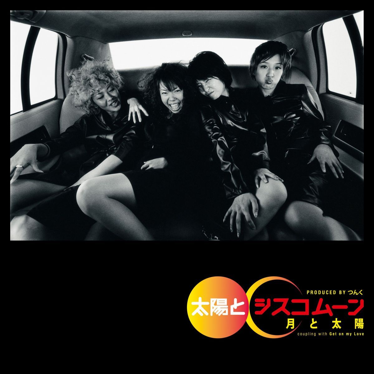 【未開封7枚】DVD太陽とシスコムーン CD アルバム シングル つんく♂ UP-FRONT WORKS