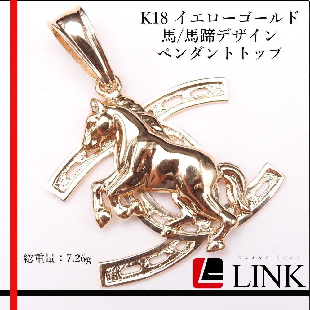 K18 馬/馬蹄デザイン ペンダントトップ アクセサリー ジュエリー 美品 - メルカリ