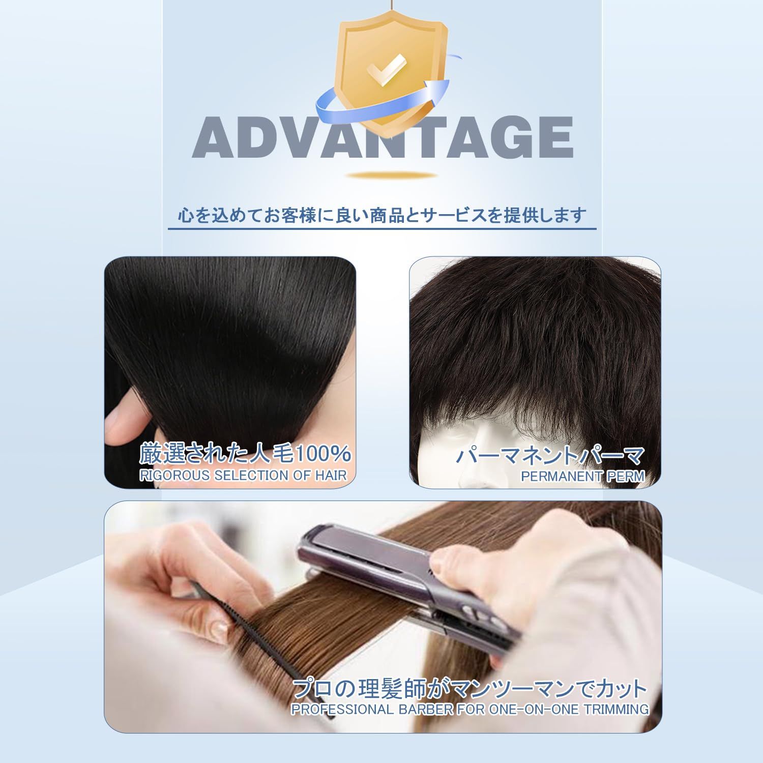 ショート 男性用