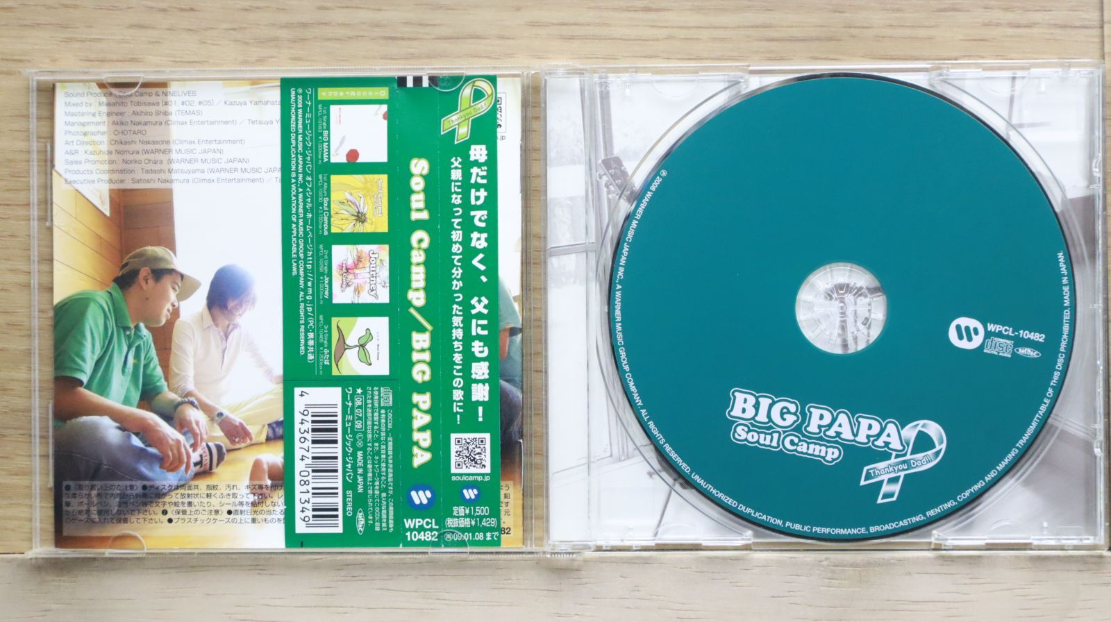 国内盤CD☆ソウル・キャンプ/Soul Camp□ BIG PAPA 【WPCL10482