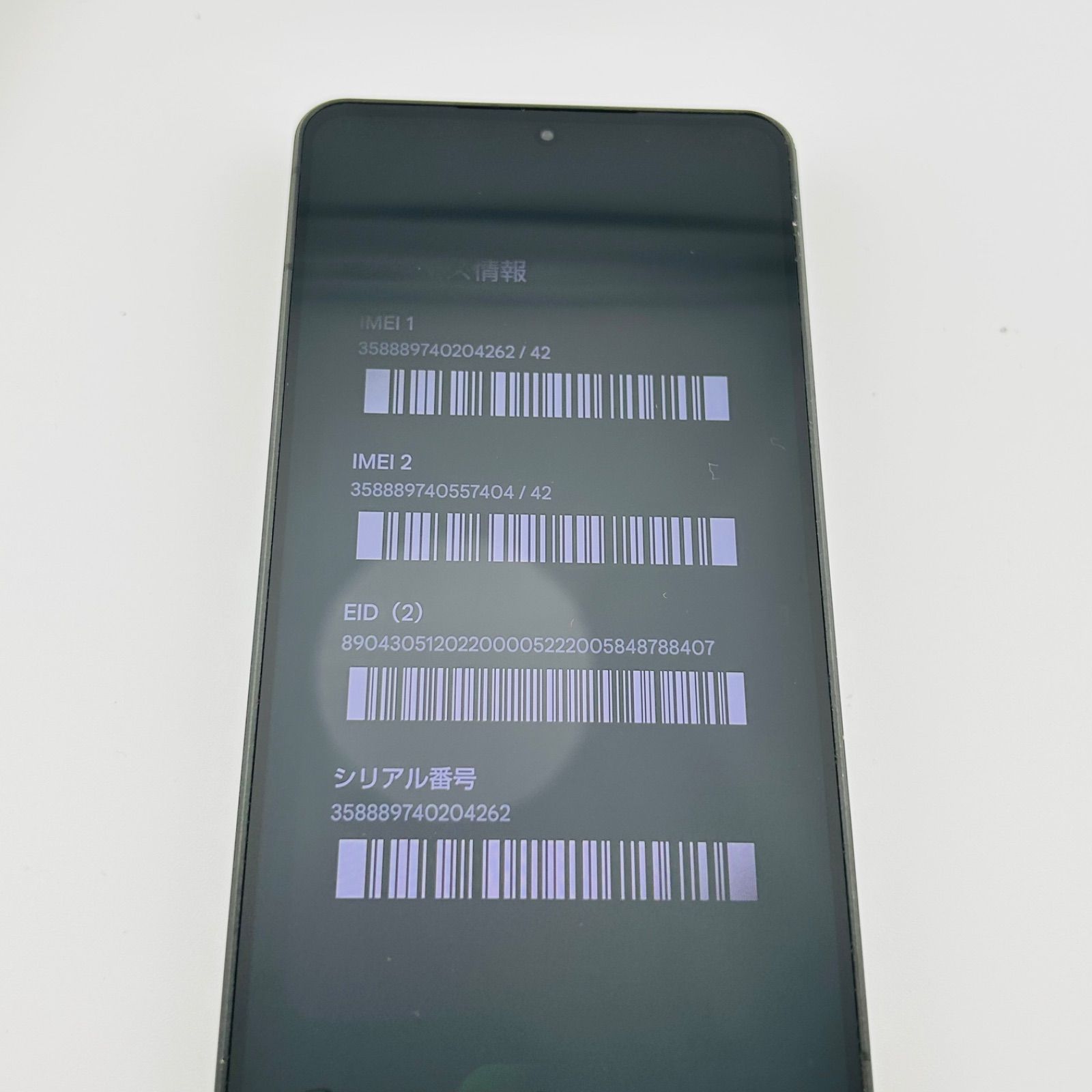 バッテリー良好 AQUOS R8 Pro A301SH 256GB ブラック SIMフリー(sim 