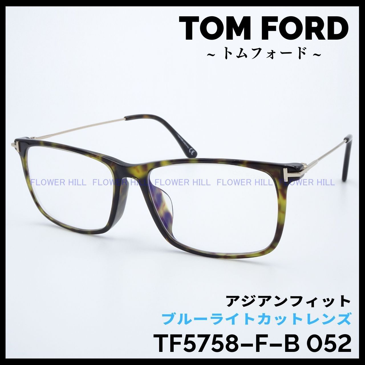 TOM FORD トムフォード TF5758-F-B 052 メガネ フレーム ハバナ アジアンフィット ブルーライトカットレンズ イタリア製 メンズ  レディース