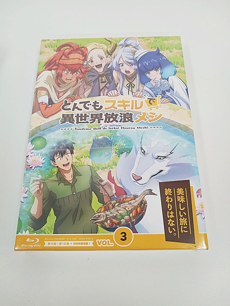 とんでもスキルで異世界放浪メシ Blu-ray