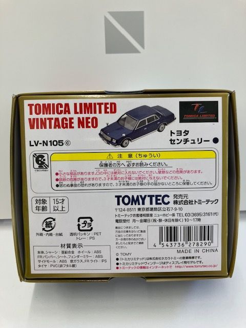 トミカリミテッドヴィンテージNEO LV-105b トヨタ センチュリー トミカ リミテッドビンテージ LV-N105a トヨタ センチュリー