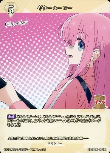 CGC10 ビルディバイド　ギターと孤独と蒼い惑星 後藤ひとり　BR サイン ギターと孤独と蒼い惑星 後藤ひとり(BB-BTR2-004BR) | BR