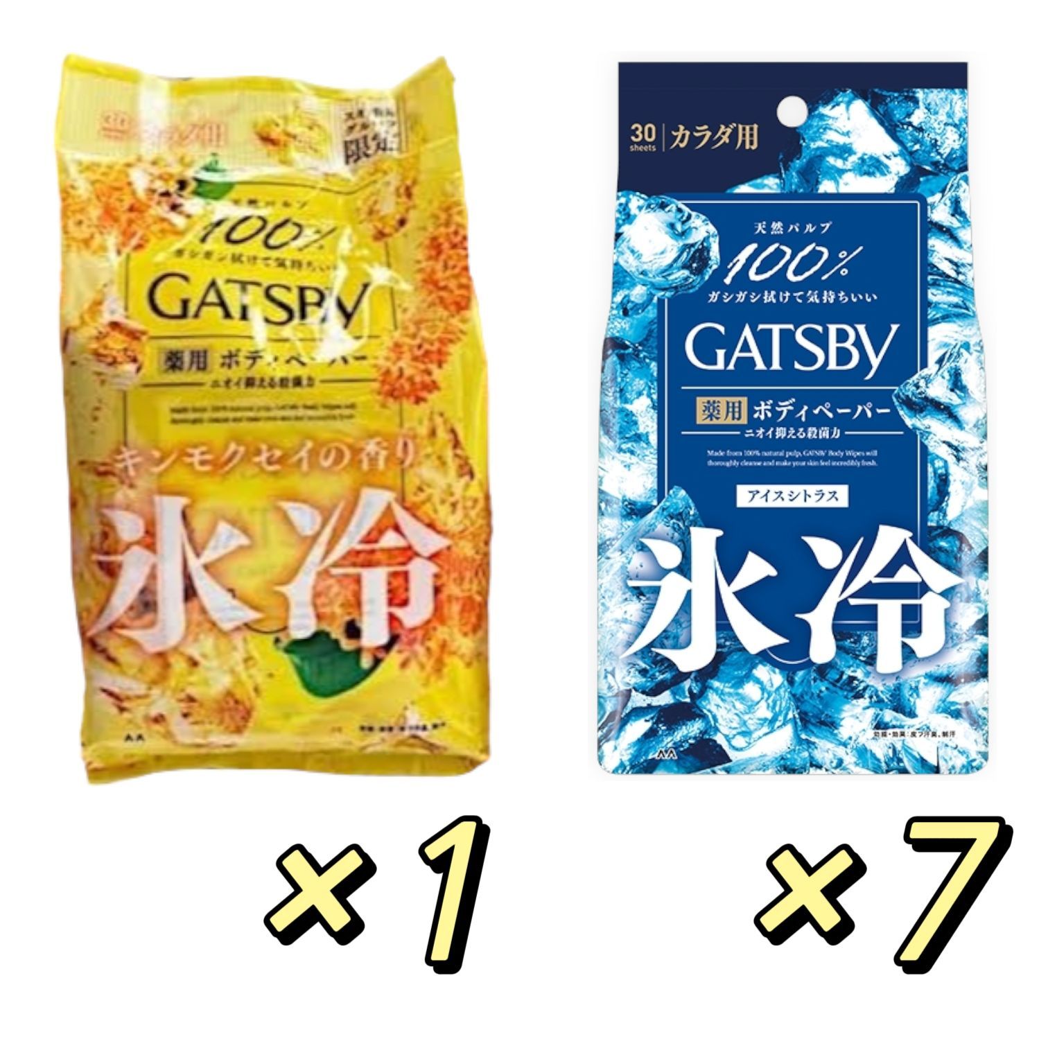 GATSBY アイスデオドラント ボディペーパー キンモクセイの香りボディ