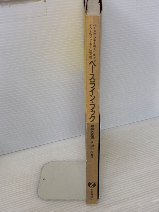 全音楽譜出版社