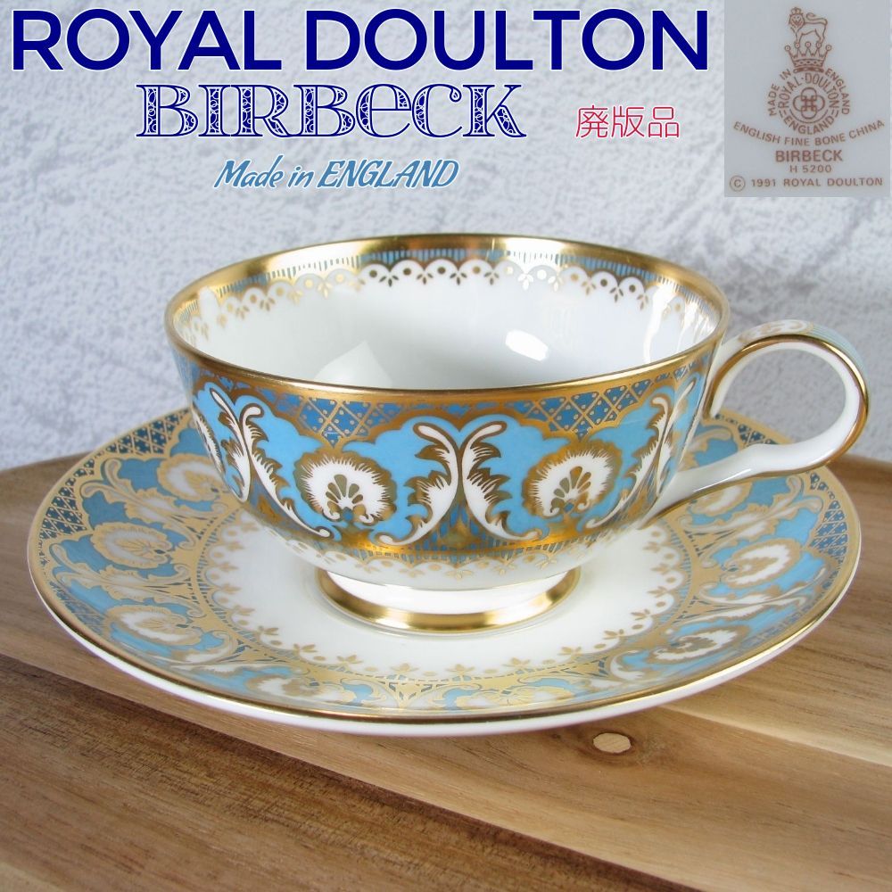 サイズ直径約205cmですRoyal Doulton ロイヤルドルトン バニキンズ