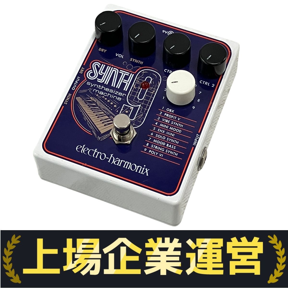 美中古 エレクトロハーモニクス SYNTH9 エフェクター シンセサイザー ELECTRO-HARMONIX SYNTH9 シンセサイザーマシン ギター