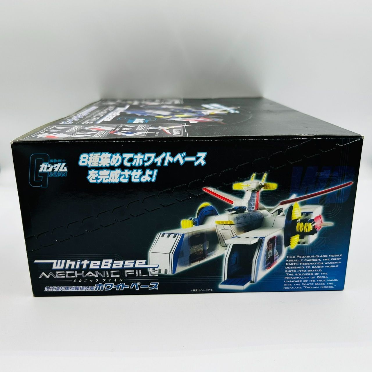 (未使用･未開封品)メカニックファイル 機動戦士ガンダム ホワイトベース（ＭＳデッキＡ）単品 未開封】メカニックファイル 機動戦士ガンダム ホワイトベース
