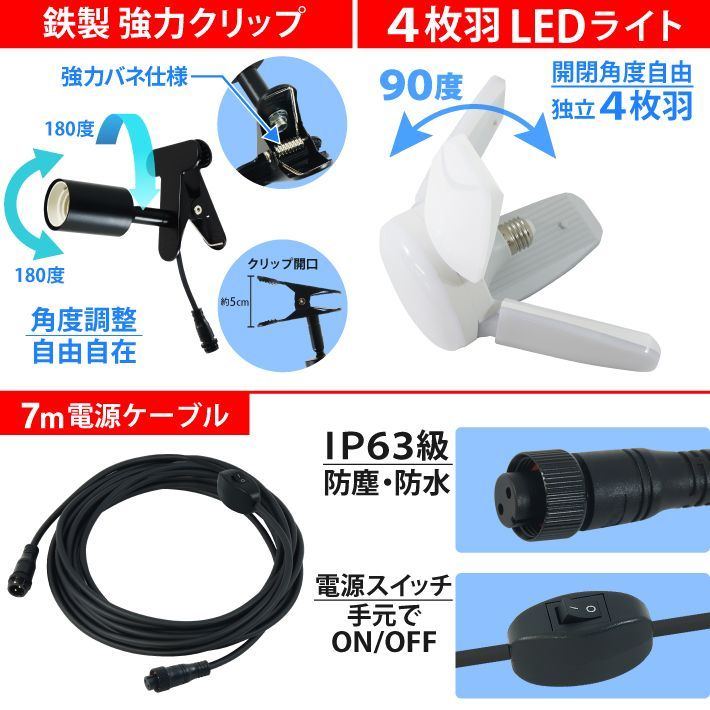 LED 充電式