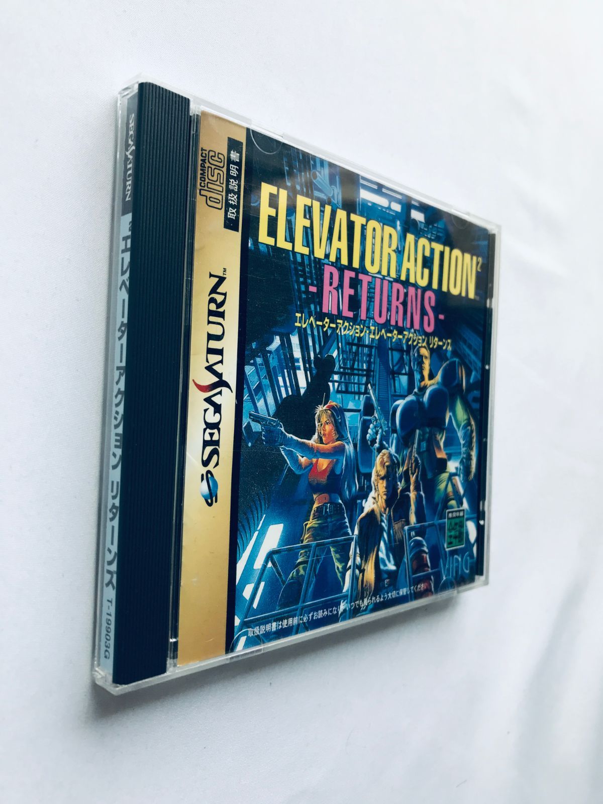 ss エレベーターアクションリターンズ セガサターン エレベーターアクション リターンズ セガサターン ELEVATOR
