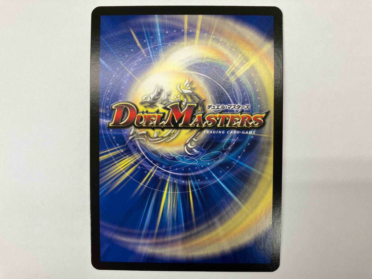 デュエマ 頂上混成 ガリュディアス・モモミーズ'22 SR 23EX2 19