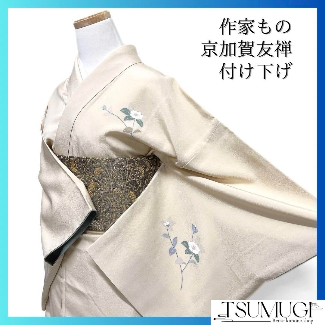 作家もの 付け下げ 京加賀友禅 椿 花模様 クリーム 着物 041a d