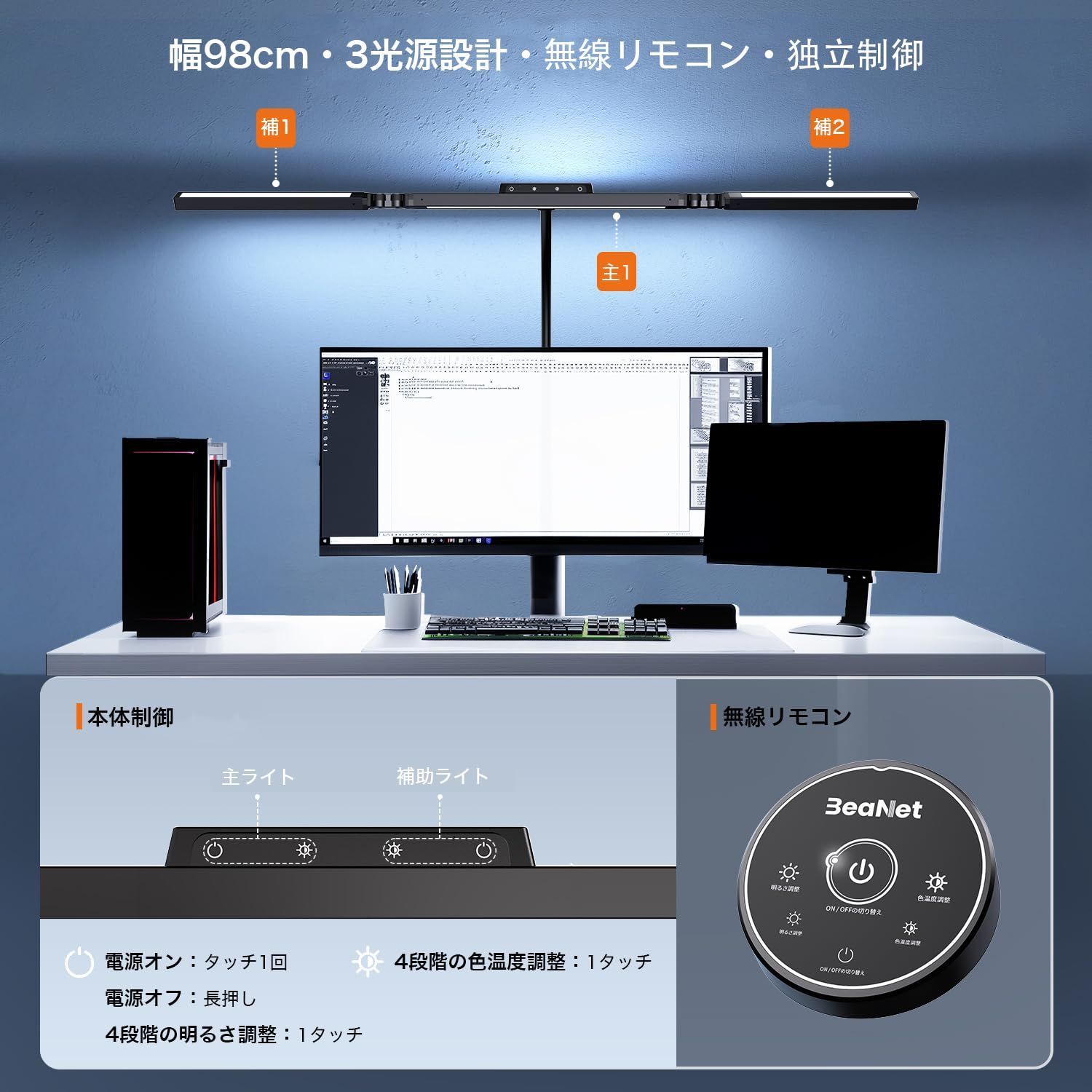 目に優しい スタンドライト 卓上ライト 幅広 24W PSE認証済 読書 勉強 仕事 4段階調光調色 多角度調節 ブラック 電気スタンド クランプ 無線リモコン 3光源Max版 環境補助光 独立制御 2000Lx BNT-DEL08 T型 幅98cm