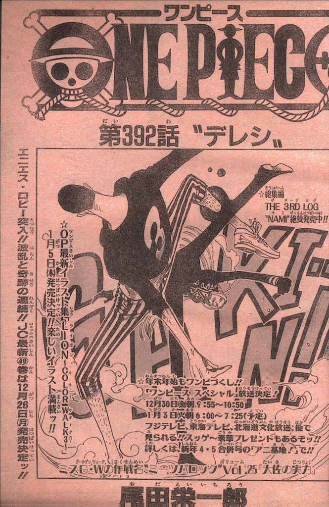 ジャンプ　2006年 2号 ジャンプ 2006年 2号