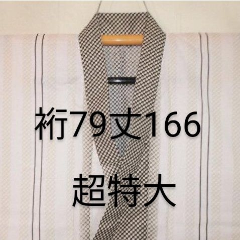 9479男の着物浴衣3L〜5L 遠州木綿東京友禅調 男着物浴衣 裄79丈166／江戸前 白地に薄茶の染め分け暈し市松 モダンクラシック 超特大