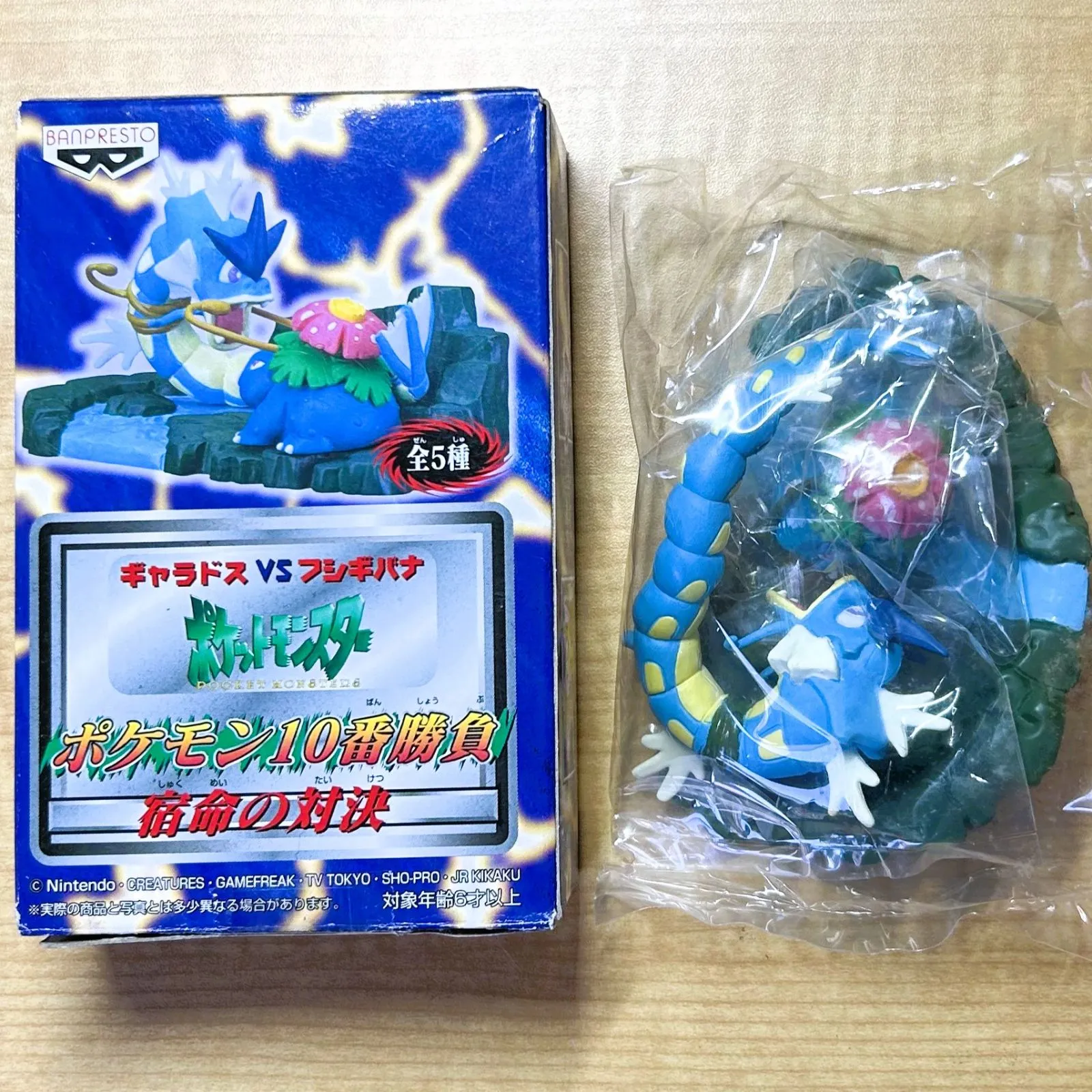 ポケモン10番勝負 宿命の対決 全5種コンプリート 未開封品 Yahoo