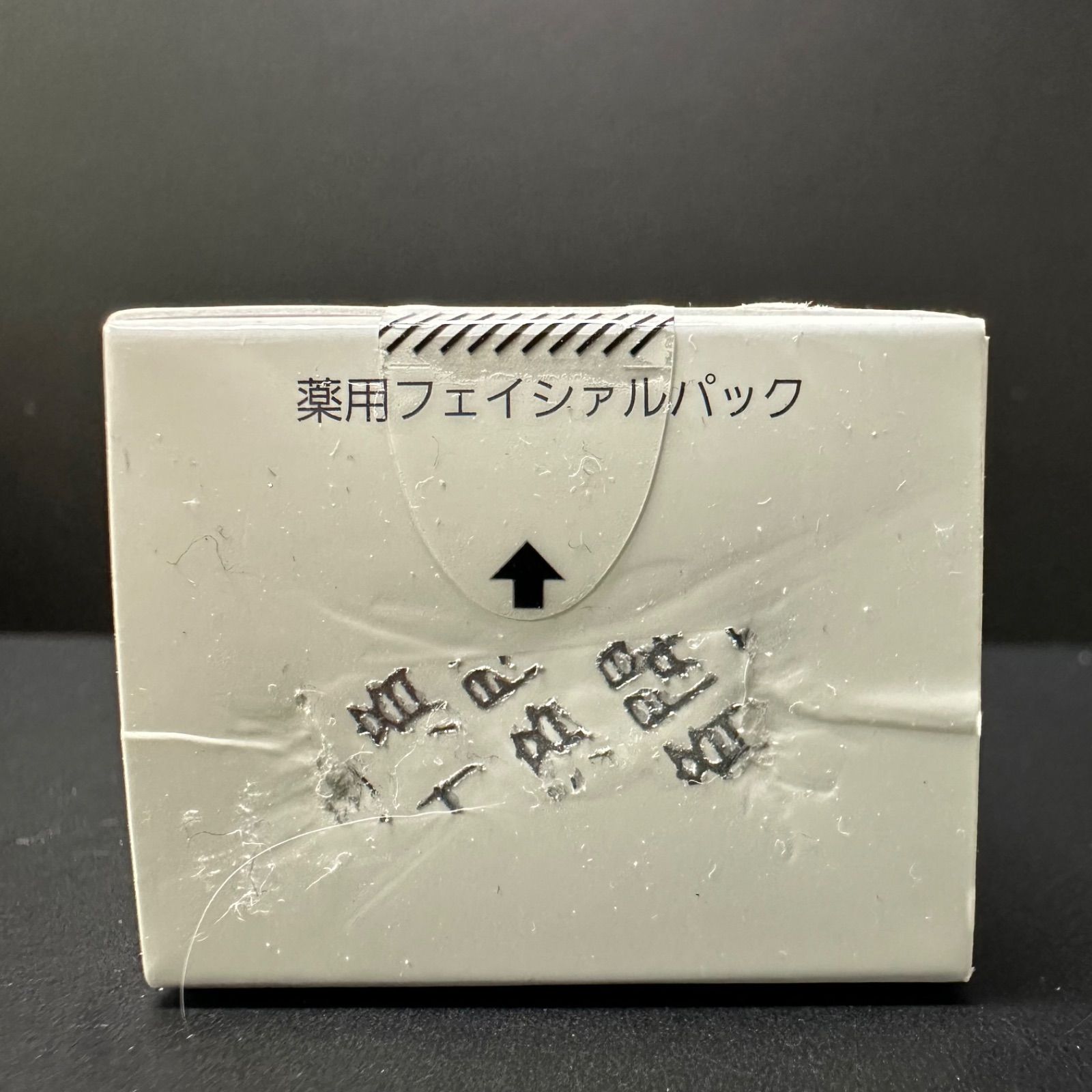 ノエビア化粧品 105 薬用フェイシァルパック 70g ノエビア 美容