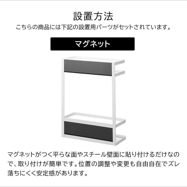 【新品･未使用】洗濯機横マグネット収納ラック タワー 2段 山崎実業 tower ホワイト ブラック 1800 1801 ランドリーラック タワーシリーズ yamazaki